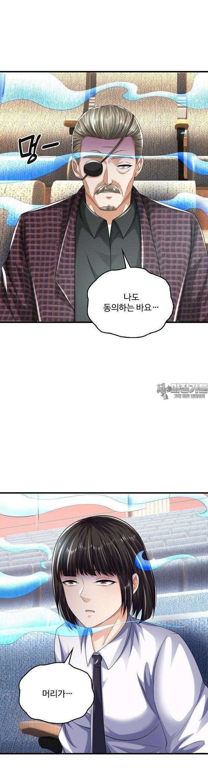 현세로 귀환한 최강 신선 288화 5