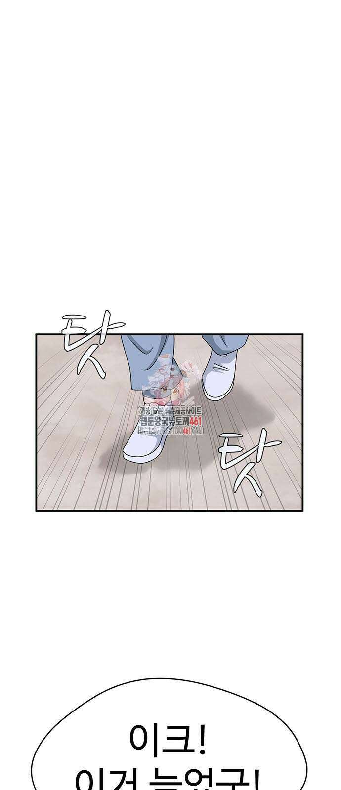 게임의 법칙 115화 1