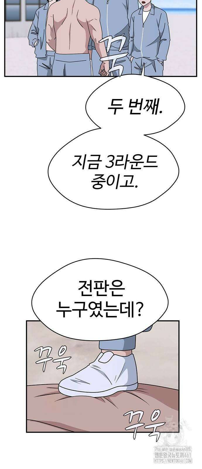 게임의 법칙 115화 3