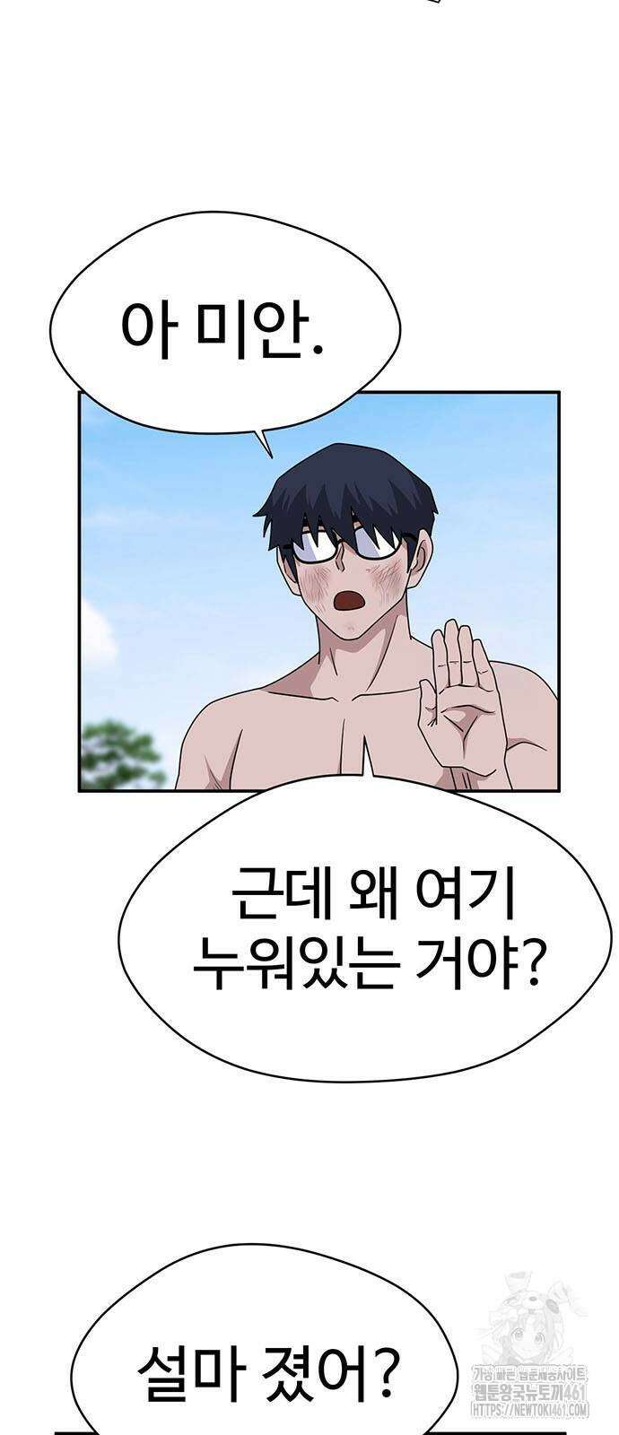 게임의 법칙 115화 5