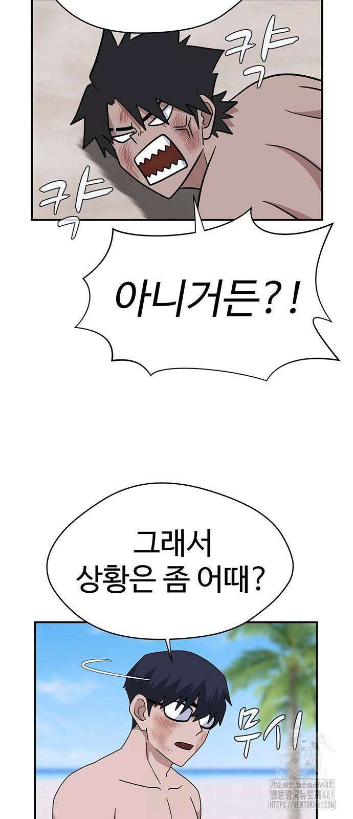 게임의 법칙 115화 6