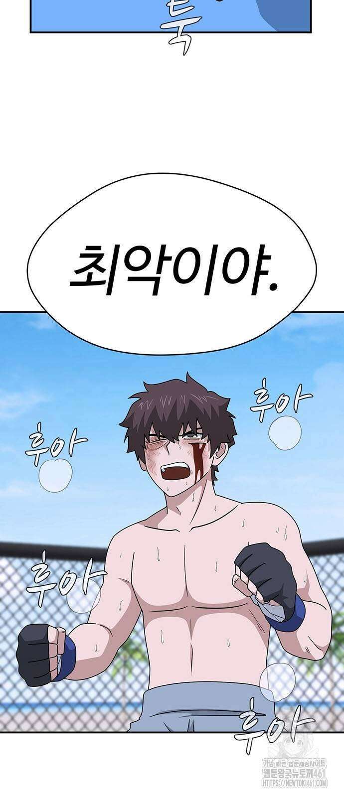 게임의 법칙 115화 8