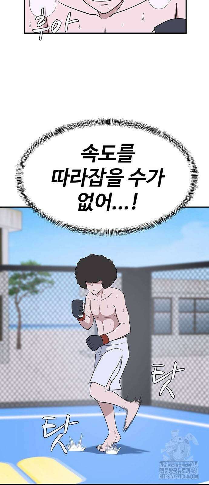 게임의 법칙 115화 13