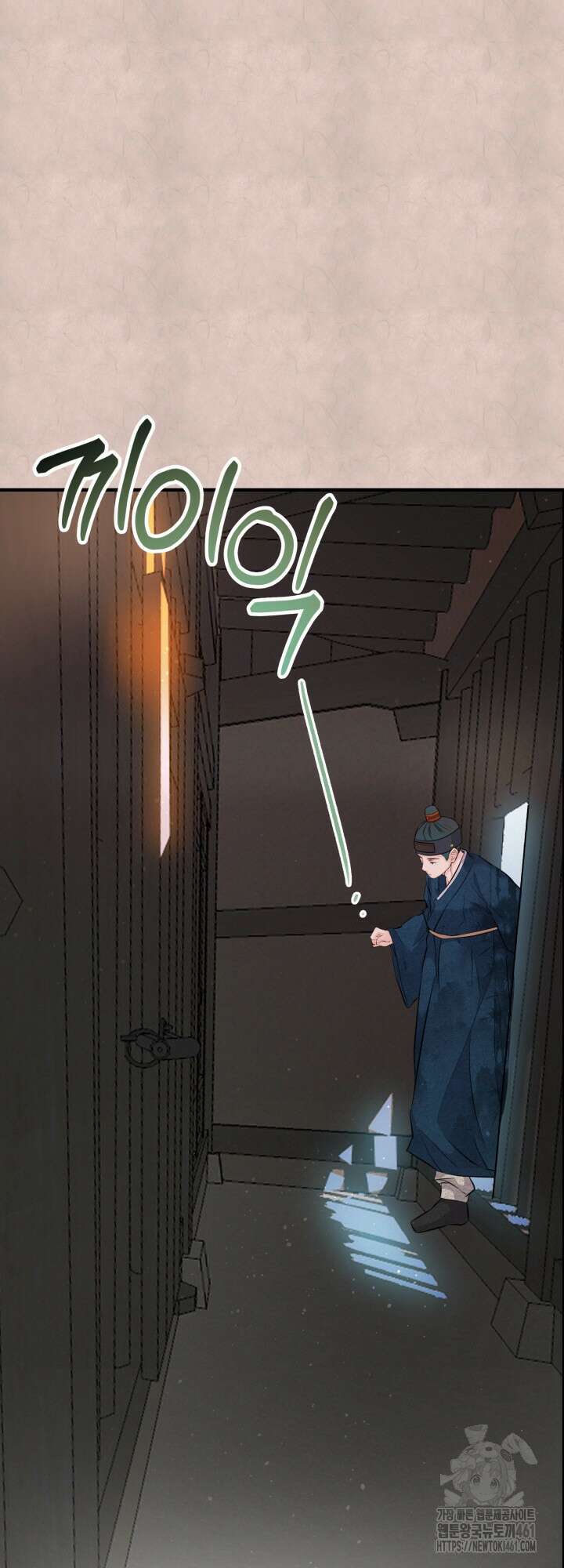 전립선 함락 보고서 외전 3화 3
