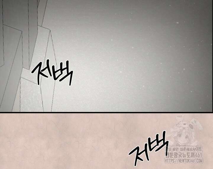 전립선 함락 보고서 외전 3화 4