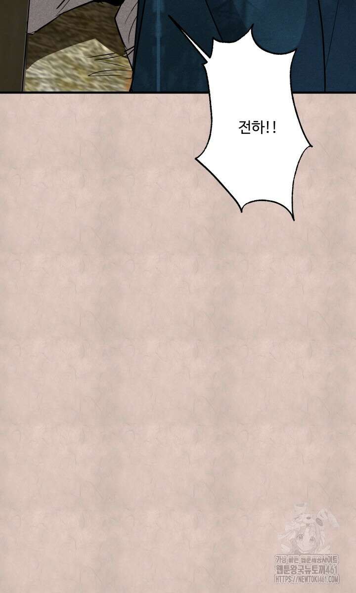 전립선 함락 보고서 외전 3화 8
