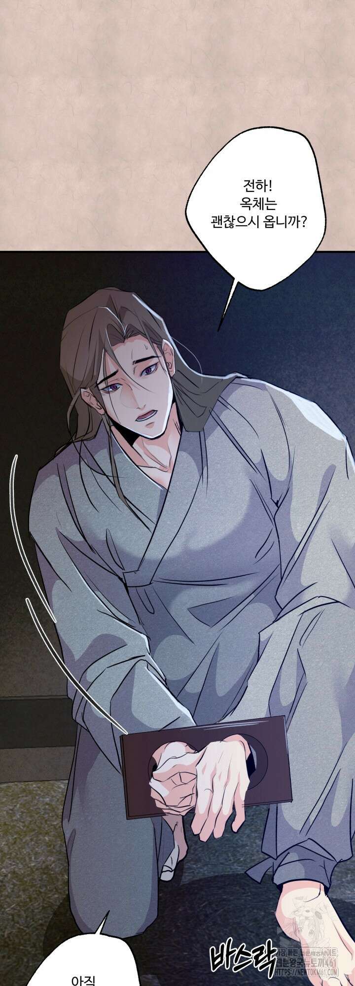 전립선 함락 보고서 외전 3화 11