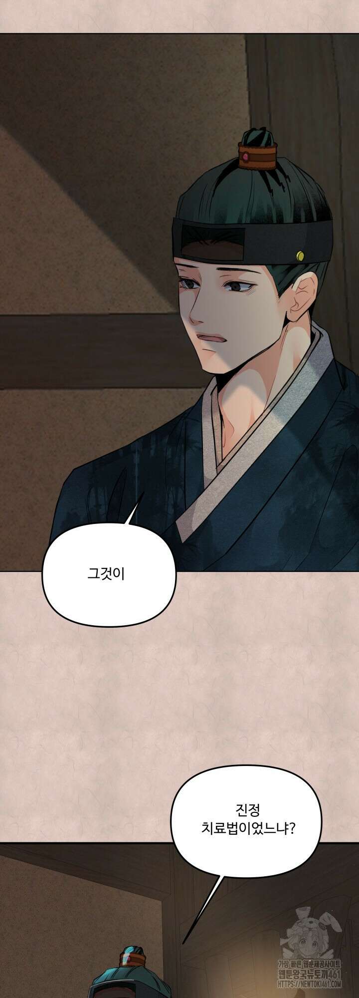 전립선 함락 보고서 외전 3화 14