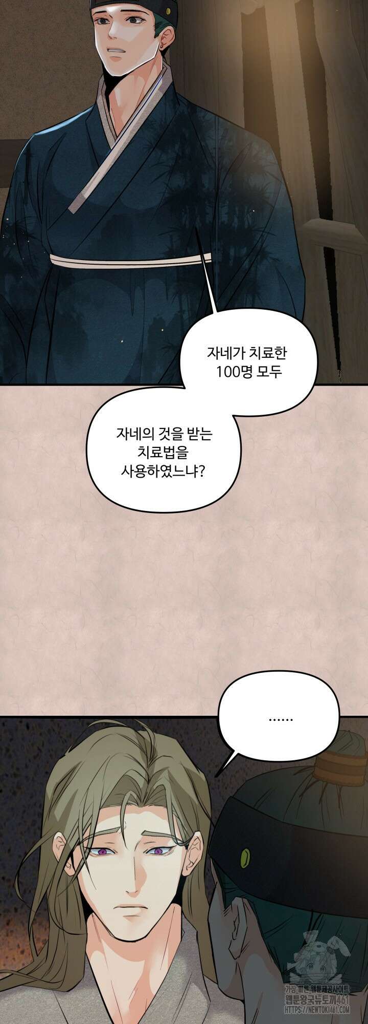 전립선 함락 보고서 외전 3화 15