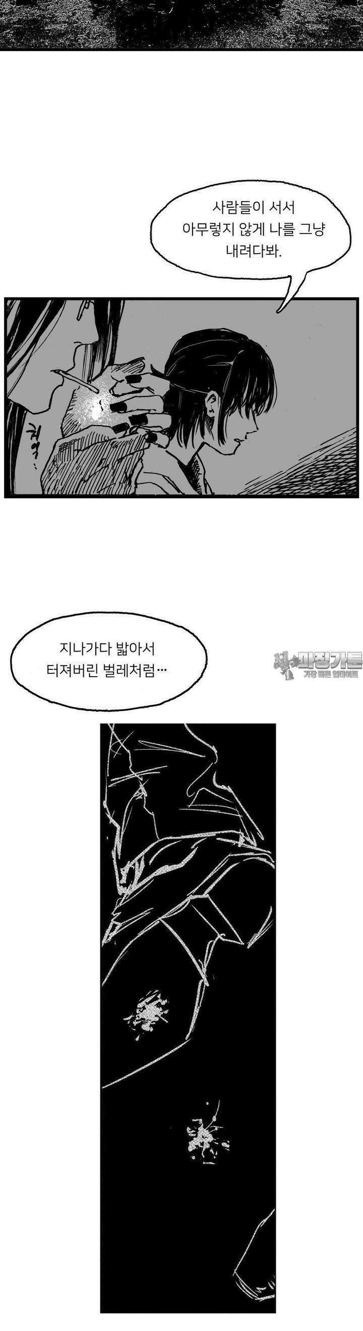 발화 11화 이율배반 3