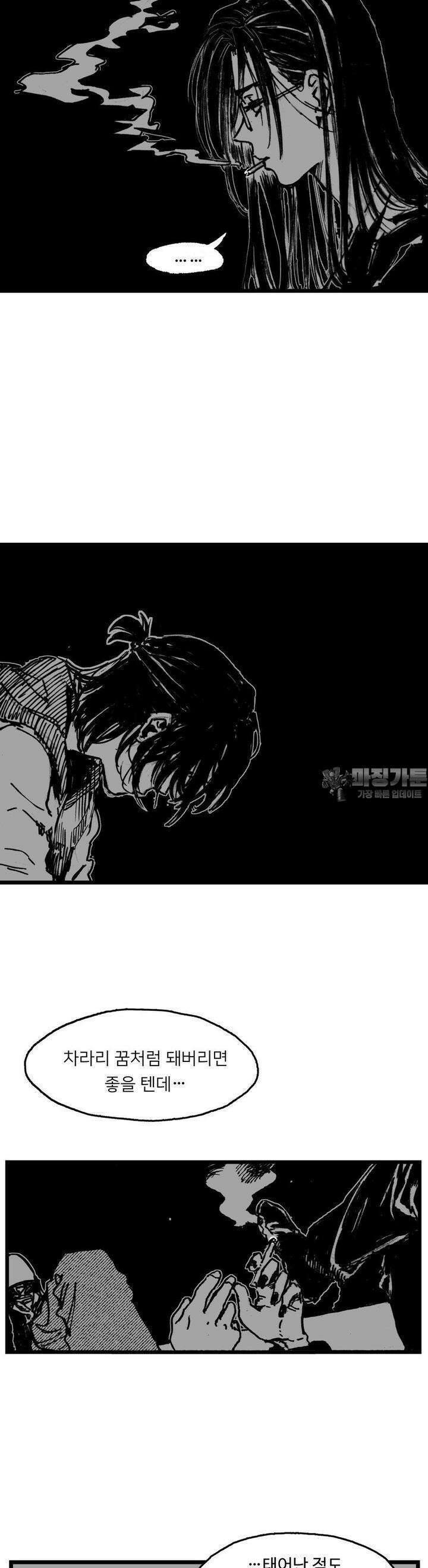 발화 11화 이율배반 5