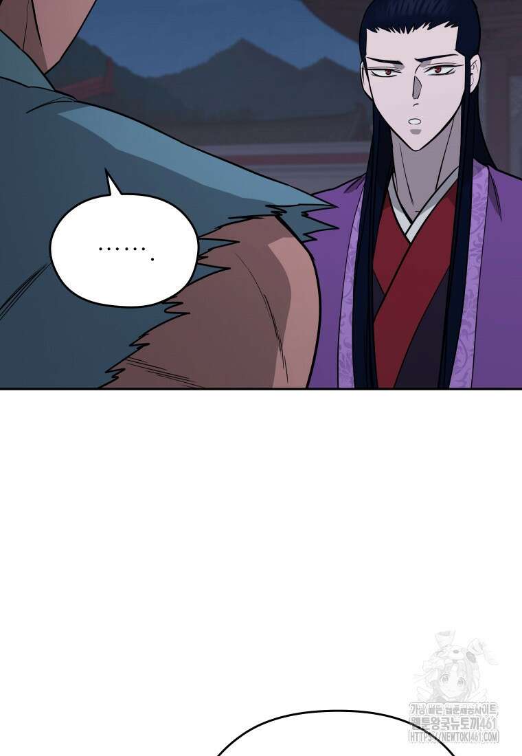 관존 이강진 167화 3