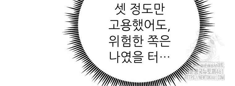 관존 이강진 167화 8