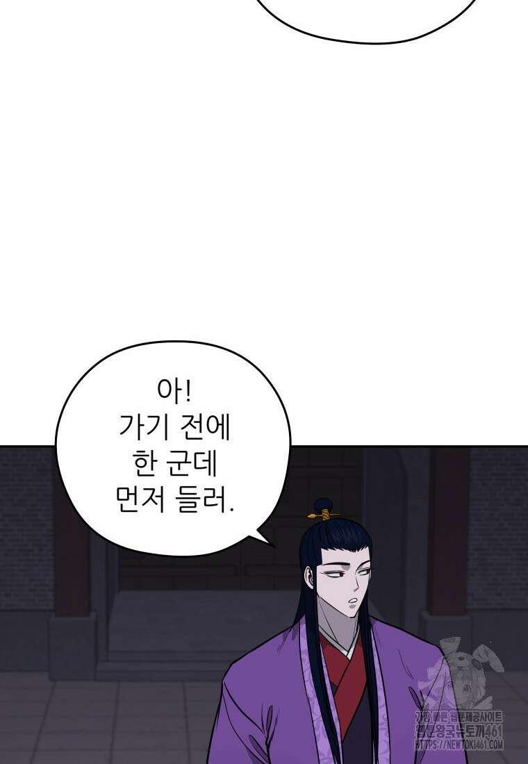 관존 이강진 167화 12