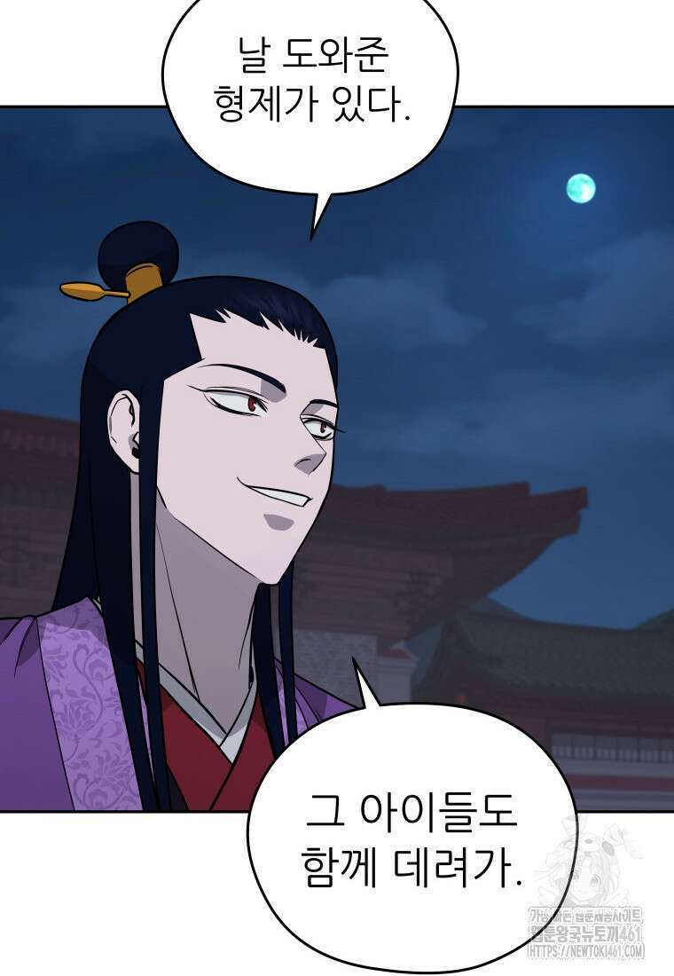 관존 이강진 167화 14