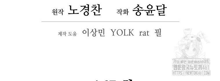 관존 이강진 167화 16