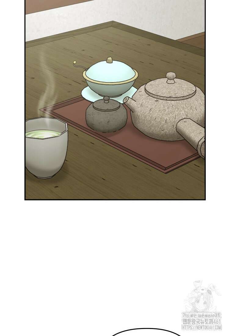 관존 이강진 167화 18