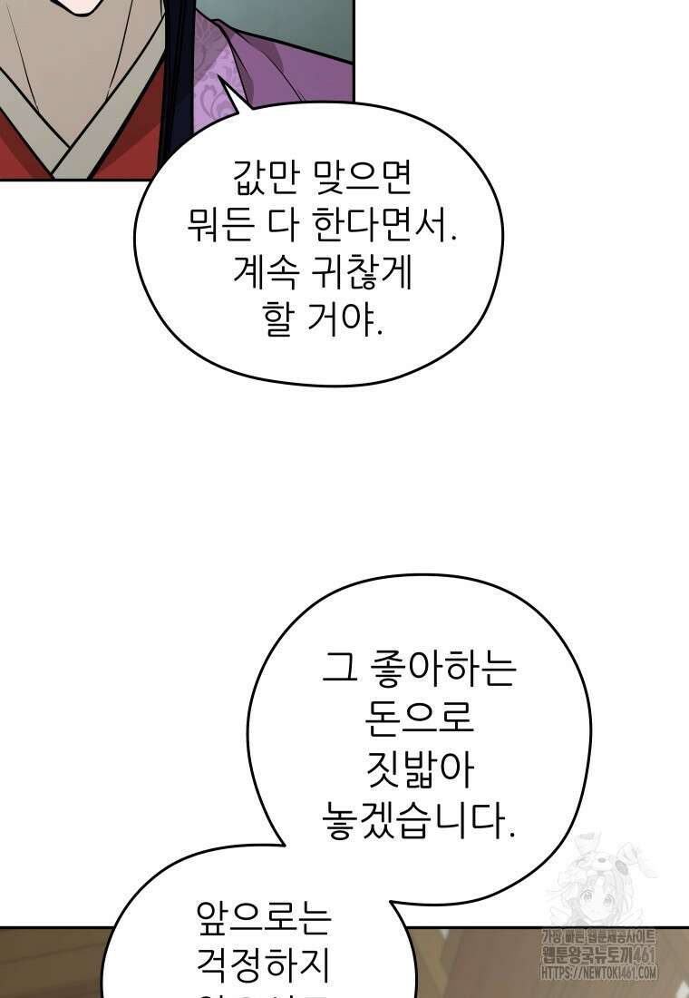 관존 이강진 167화 23