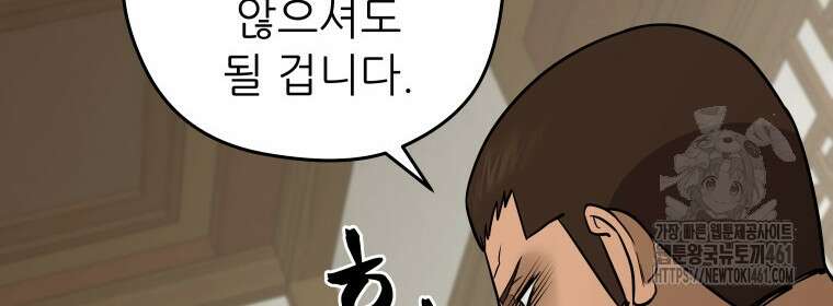관존 이강진 167화 24