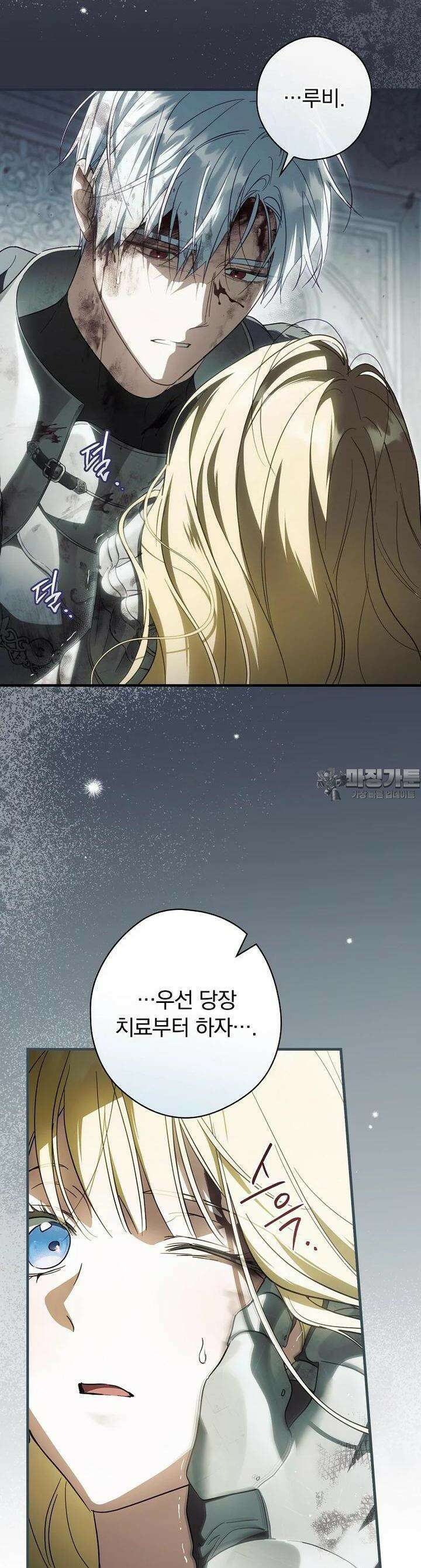 남편을 내 편으로 만드는 방법 106화 6