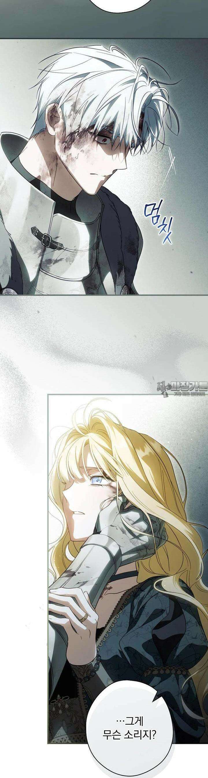 남편을 내 편으로 만드는 방법 106화 8