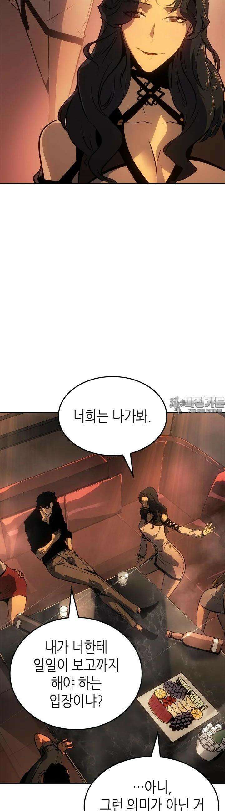 나 혼자만 레벨업 : 라그나로크 21화 5