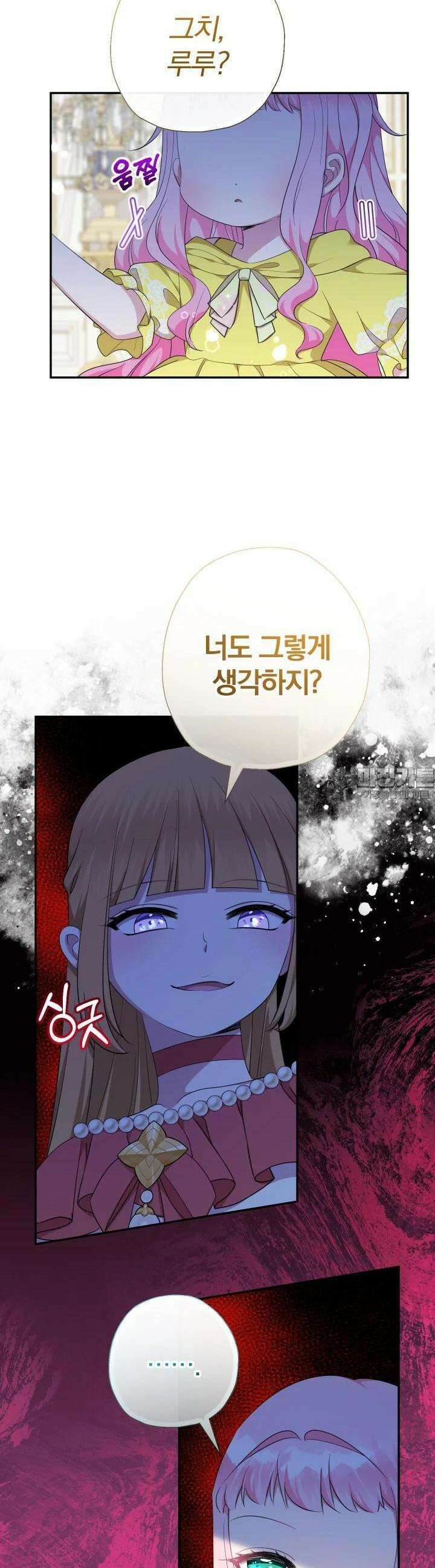 아기님 캐시로 로판 달린다 70화 4