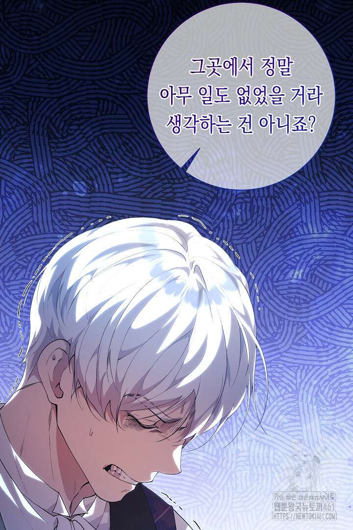 이 구역의 미친 악녀는 나야 62화 10