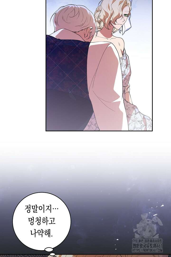 이 구역의 미친 악녀는 나야 62화 12