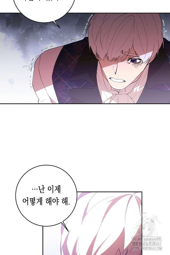 이 구역의 미친 악녀는 나야 62화 15
