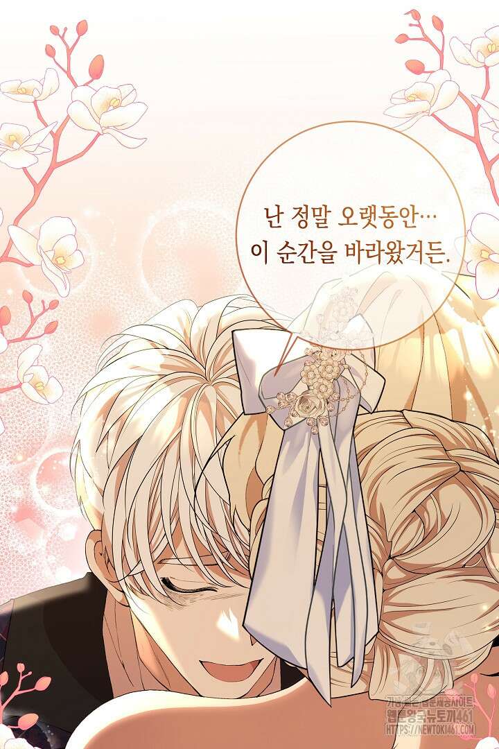 이 구역의 미친 악녀는 나야 62화 33