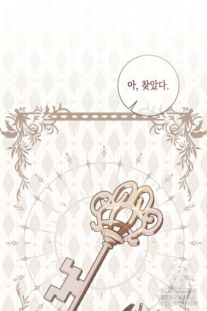 이 구역의 미친 악녀는 나야 62화 52