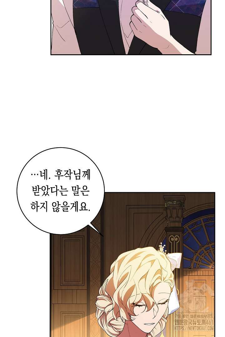 이 구역의 미친 악녀는 나야 62화 55