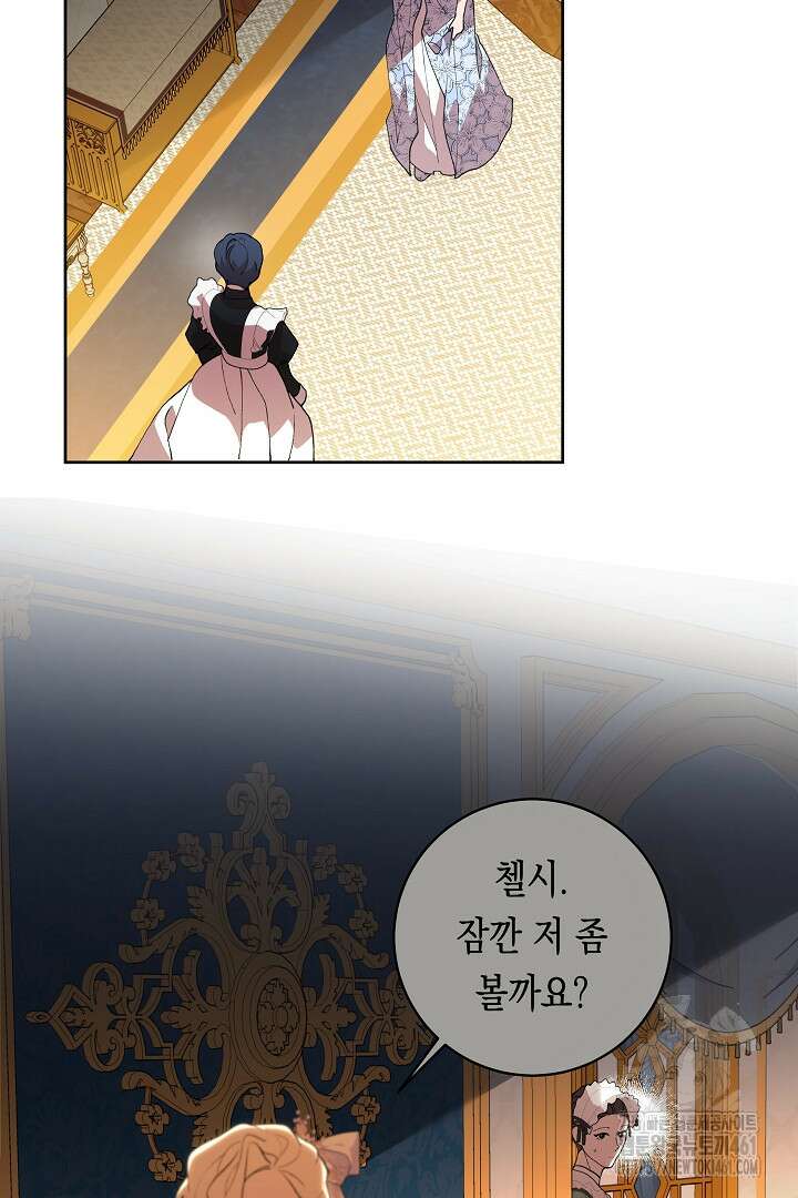 이 구역의 미친 악녀는 나야 62화 60