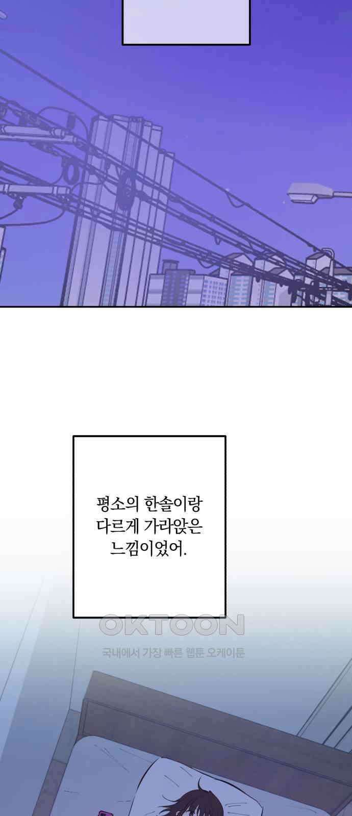더티드레스 32화 진심 혹은 호기심 5