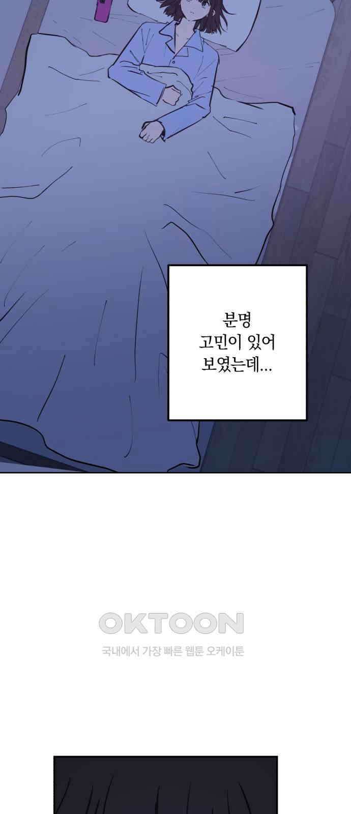 더티드레스 32화 진심 혹은 호기심 6