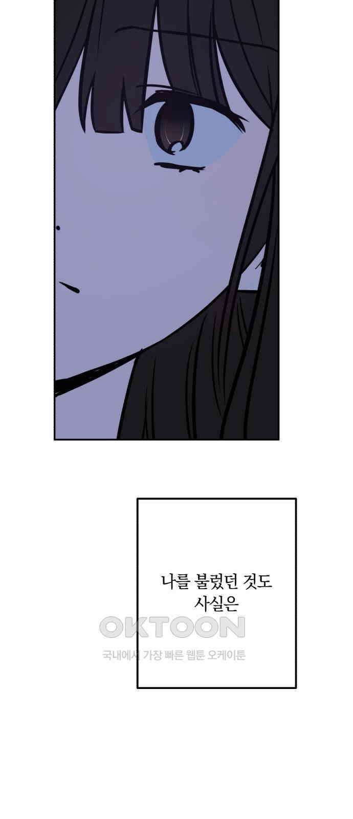 더티드레스 32화 진심 혹은 호기심 7