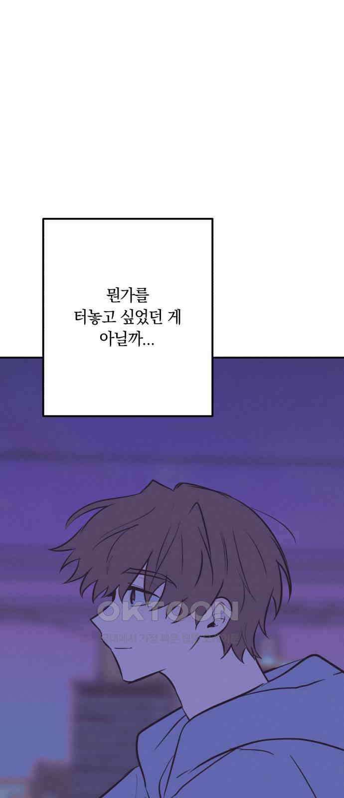 더티드레스 32화 진심 혹은 호기심 8