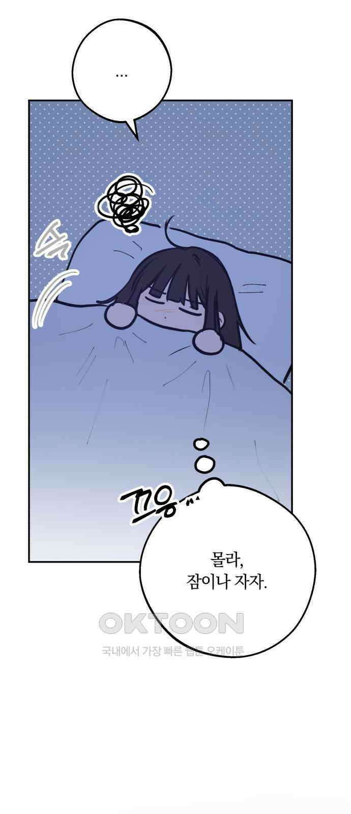 더티드레스 32화 진심 혹은 호기심 10