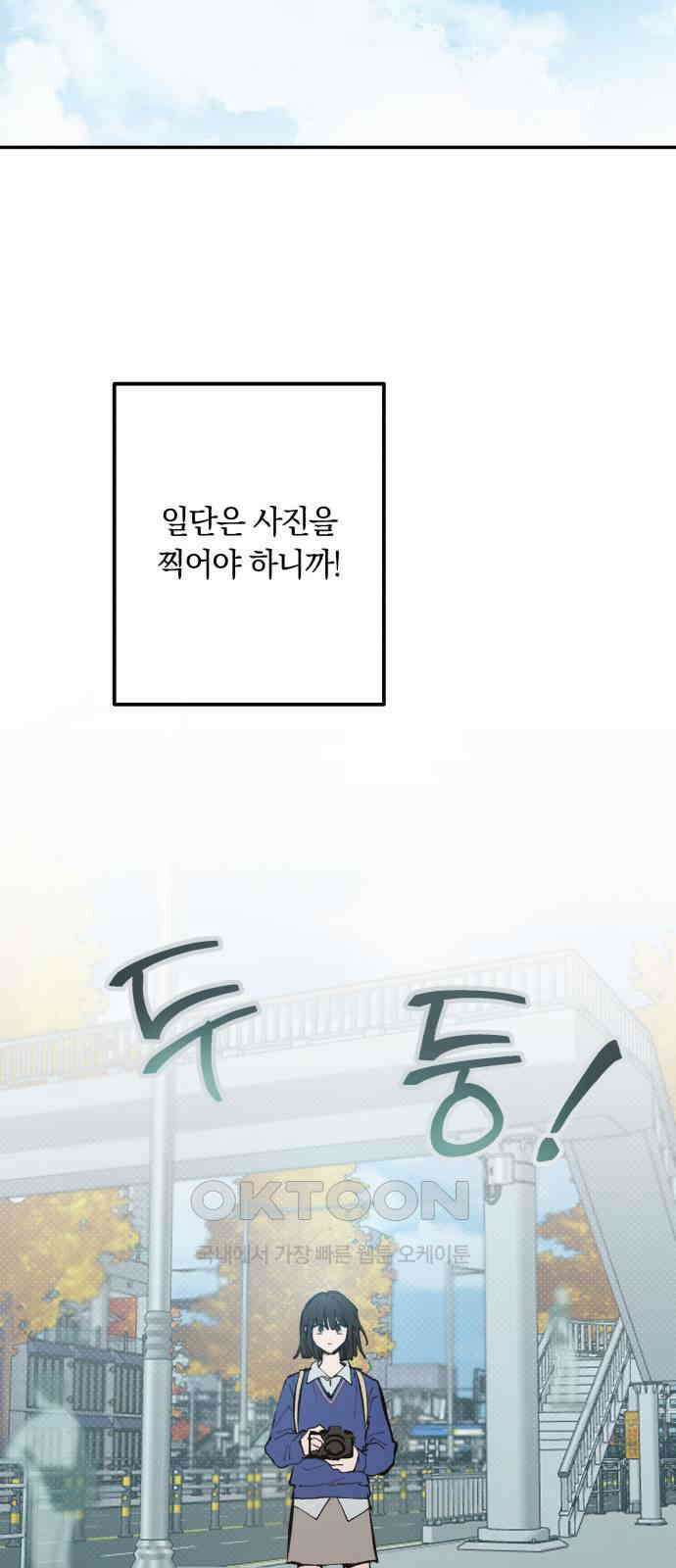 더티드레스 32화 진심 혹은 호기심 13
