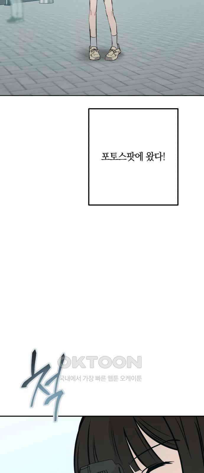 더티드레스 32화 진심 혹은 호기심 14
