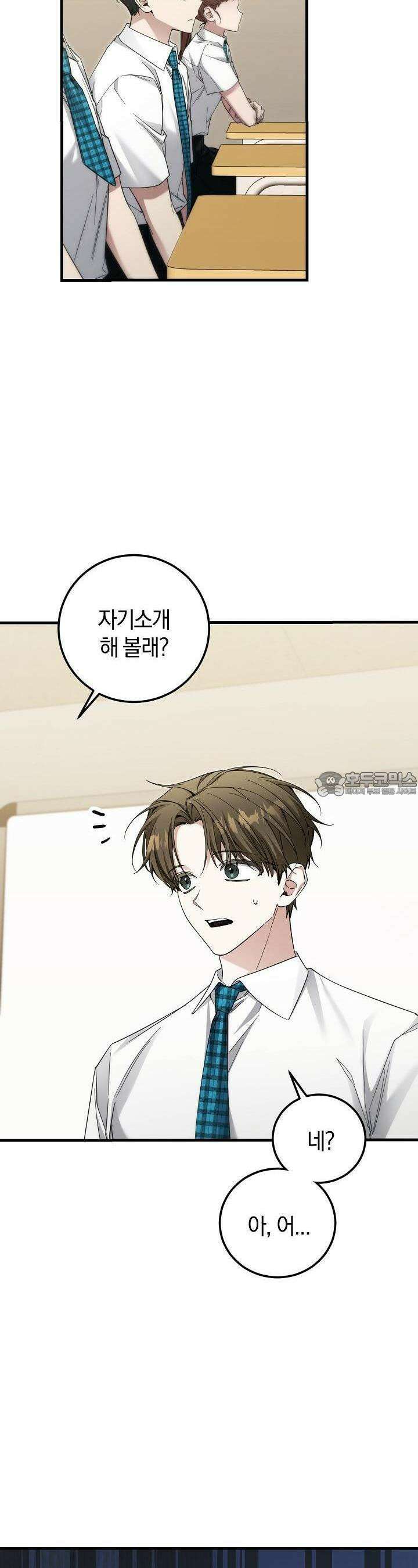 세상만 구하고 은퇴하겠습니다 34화 2