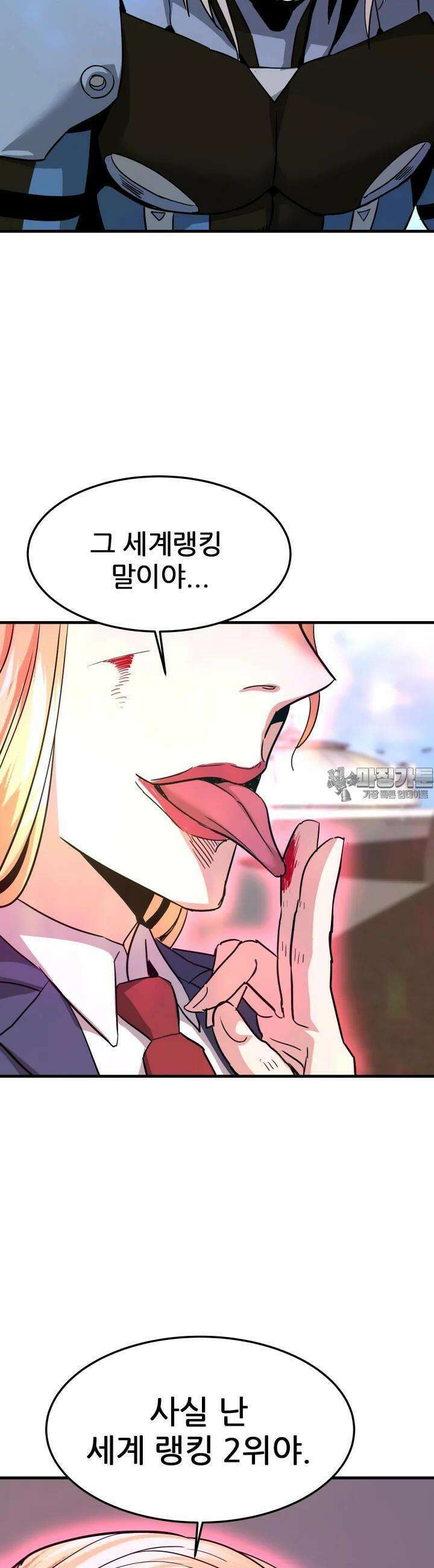 지옥에서 돌아온 한대성 101화 9