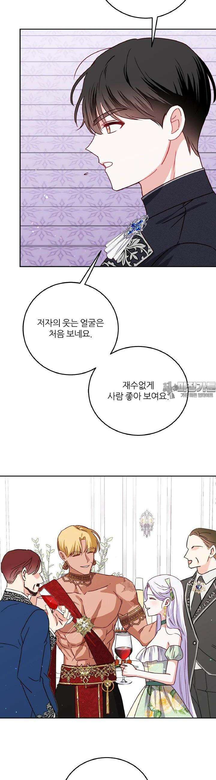 공작님의 모든 것 36화 4