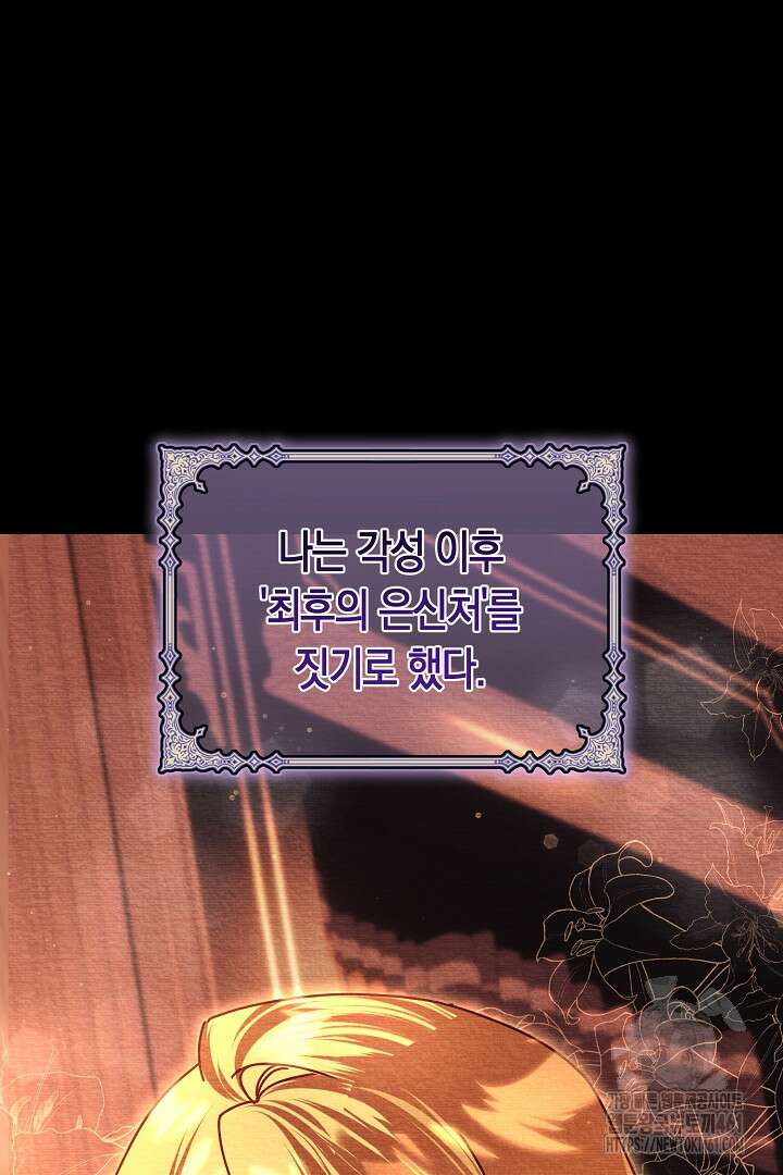불손한 짐승을 길들여 봅시다 37화 5