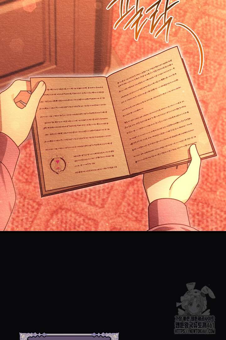 불손한 짐승을 길들여 봅시다 37화 9