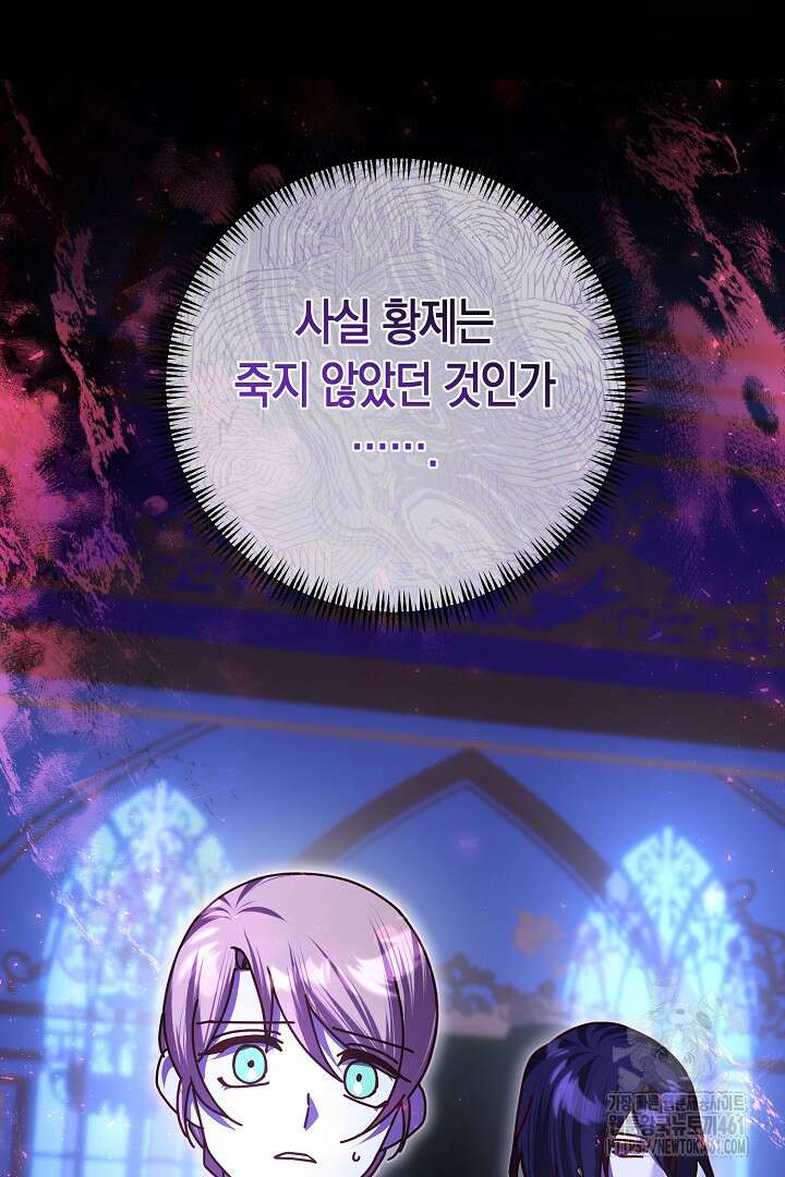 불손한 짐승을 길들여 봅시다 37화 18