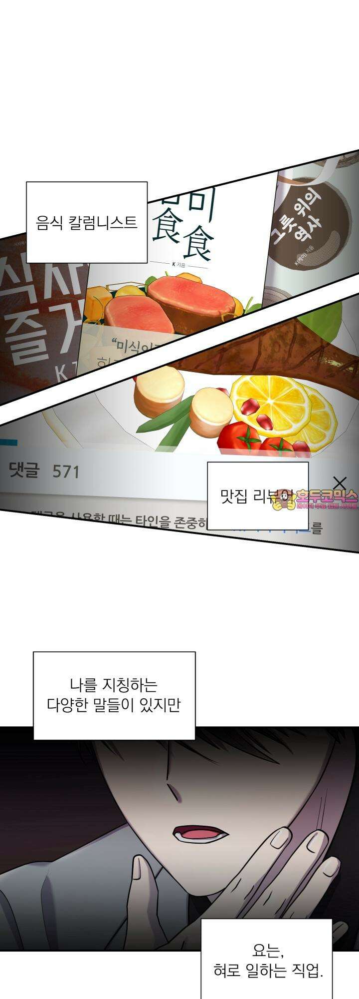 너랑 자느니 죽고 말지 [예고편] 1