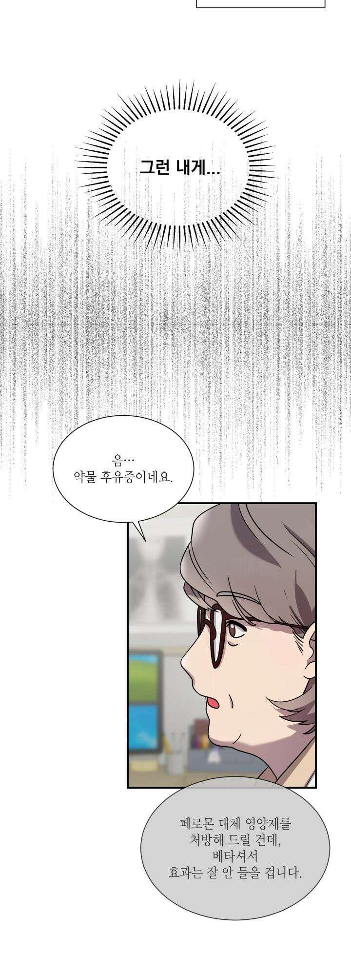 너랑 자느니 죽고 말지 [예고편] 2