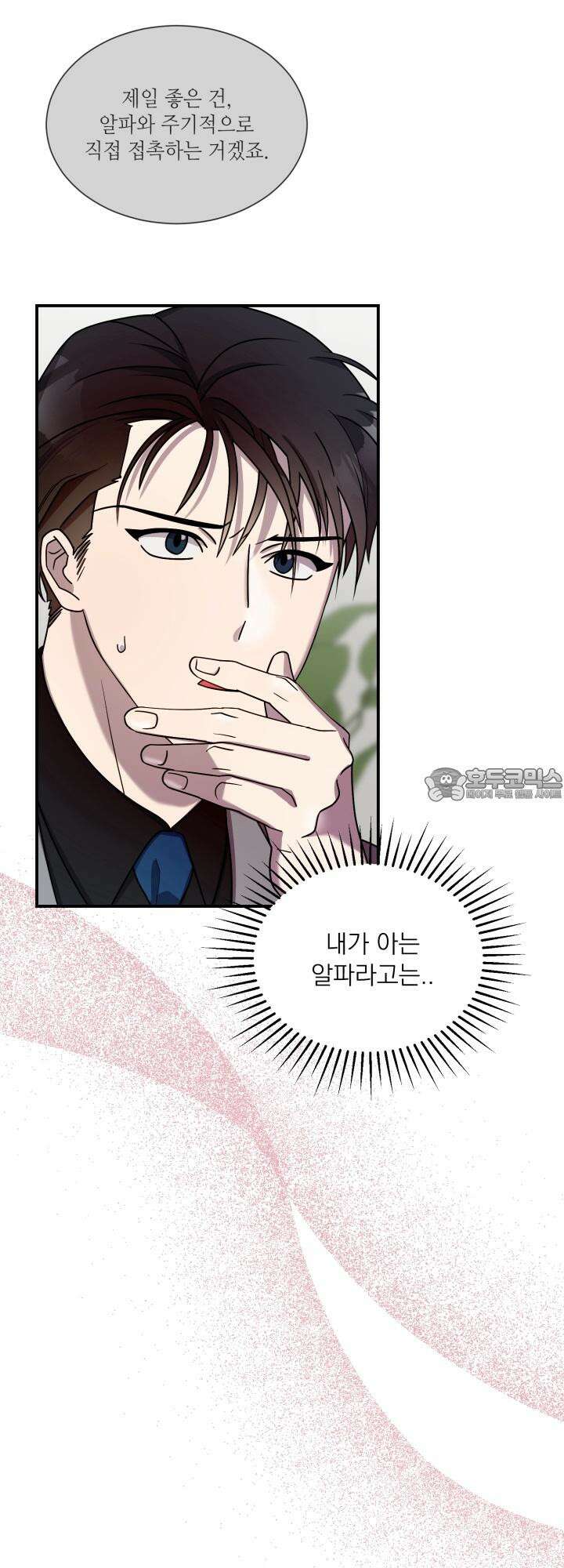 너랑 자느니 죽고 말지 [예고편] 3